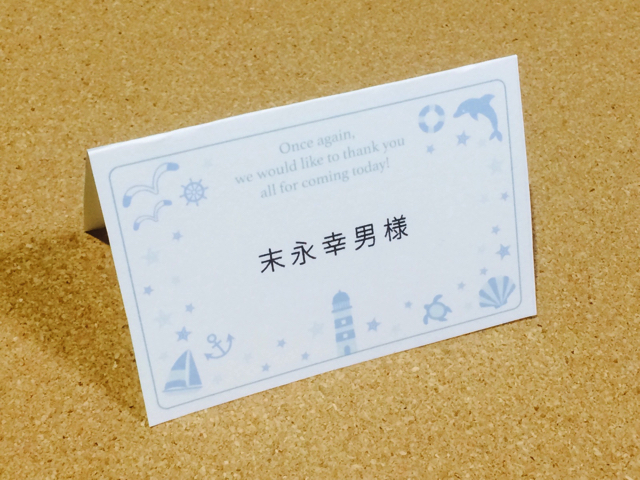 夏の結婚式におすすめ 海のデザインのシンプルな席札テンプレート Michi Wedding Michi Wedding